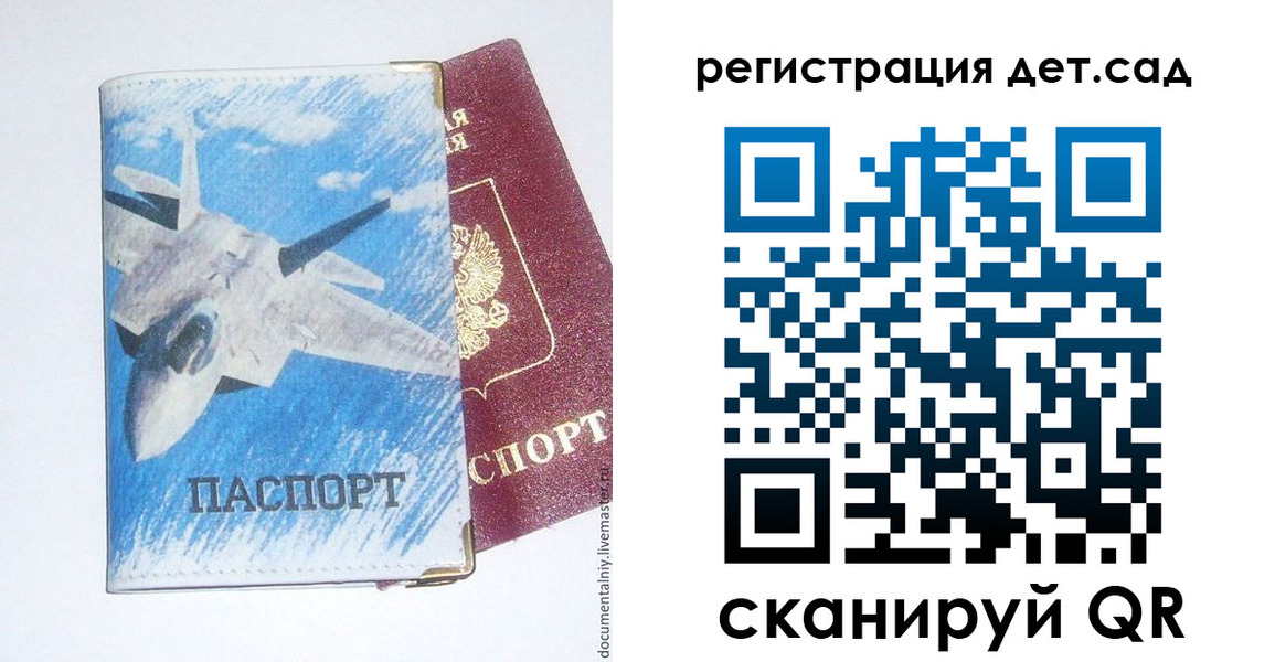 временная регистрация 2025 в Строителе