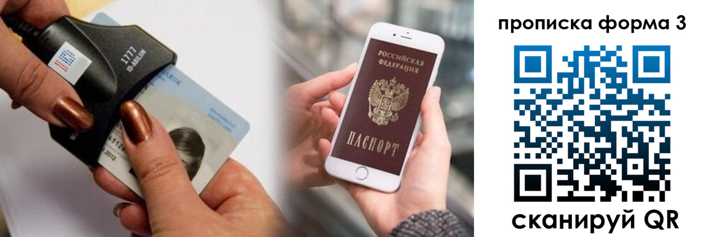 временная регистрация для школы в Строителе