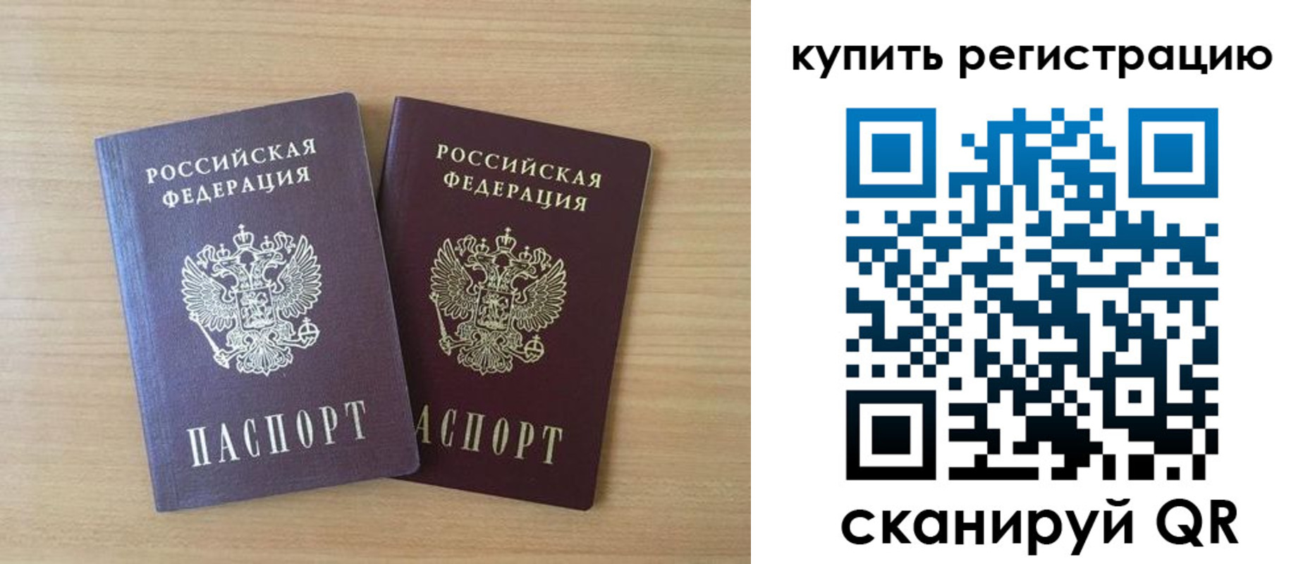 где прописаться в Строителе