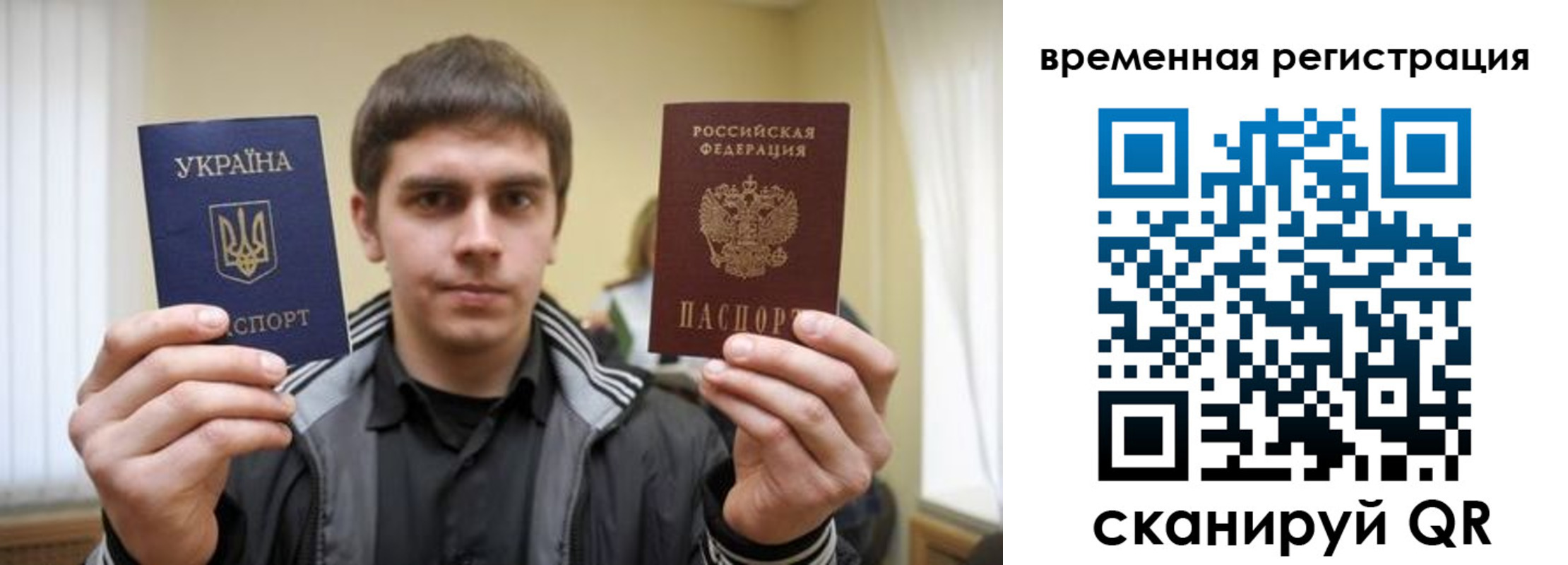 временная прописка в Строителе