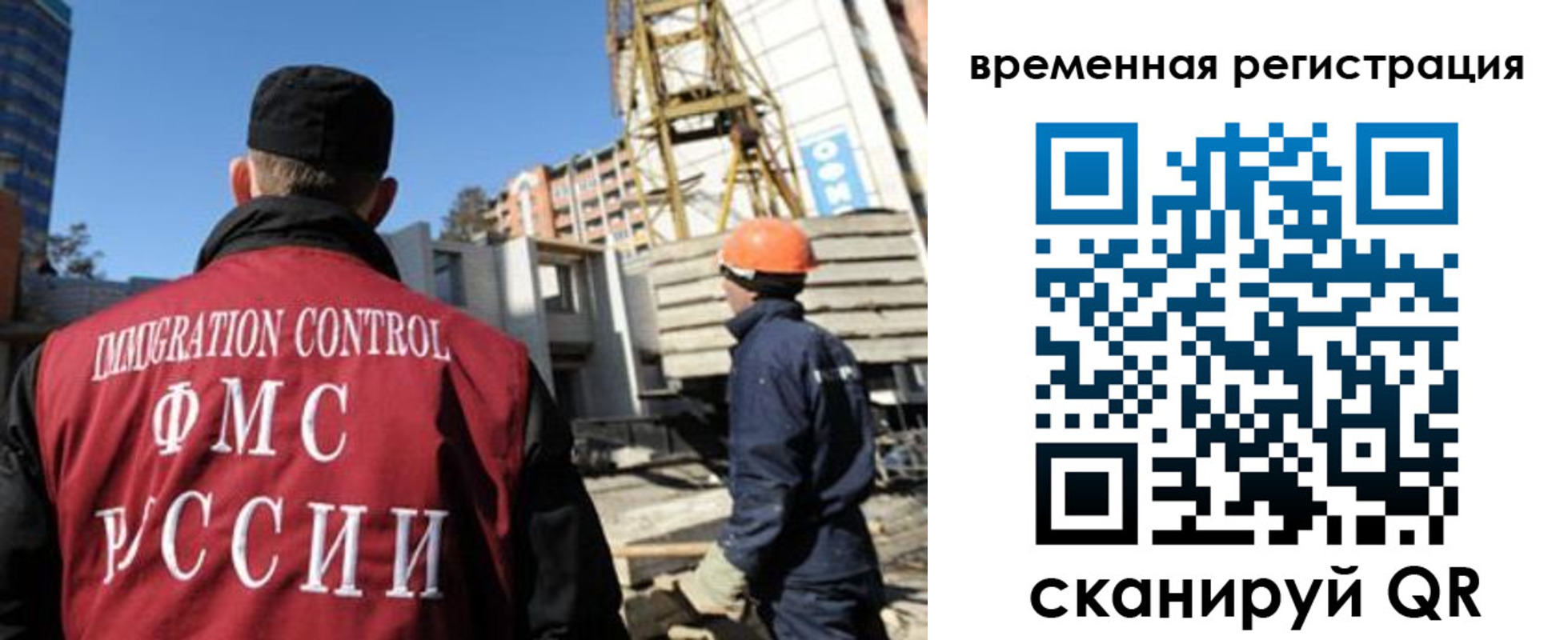 регистрация для дет. сада в Строителе