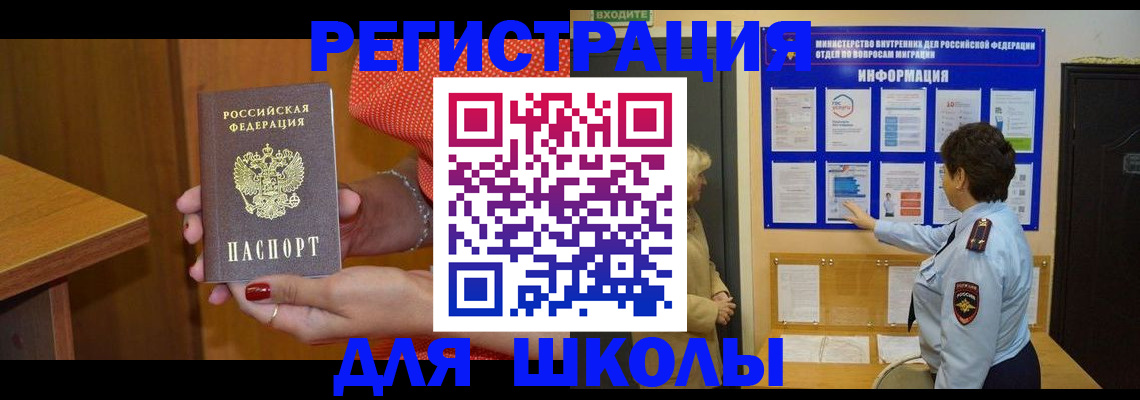 прописка 2025 в Строителе