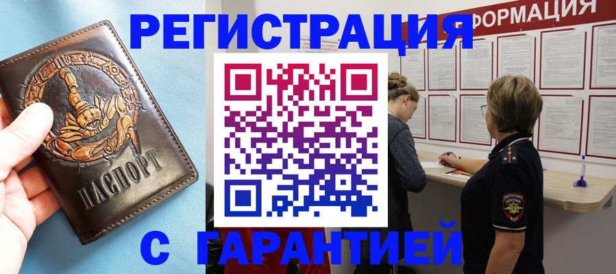найти адрес прописки в Строителе