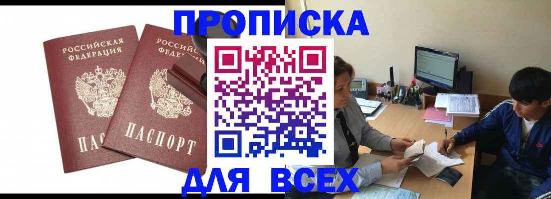 миграционный учет в Строителе