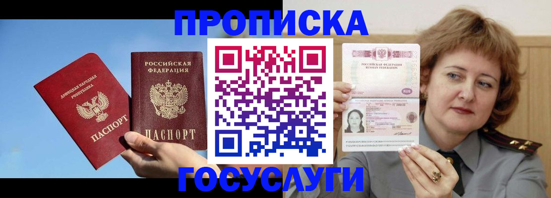 временная регистрация адрес в Строителе